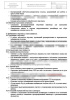 СОП «Порядок приема пациентов с инфекционными заболеваниями»